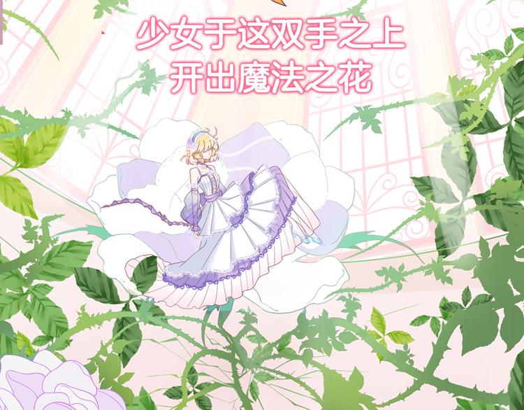 序章 精灵王子X小恶魔少女34
