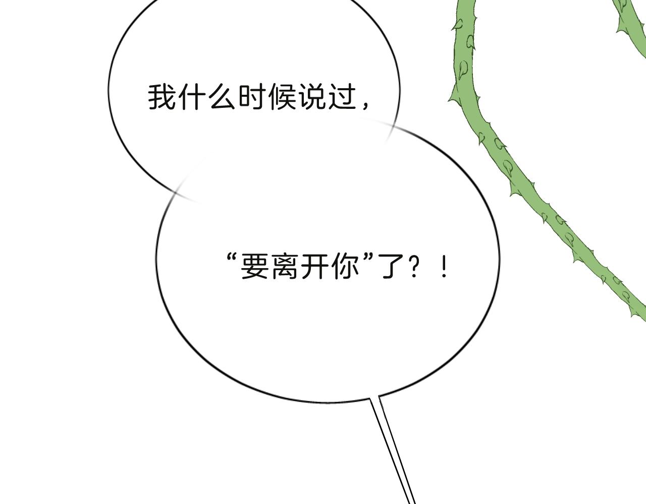 第35话 完结篇 命运之轮33