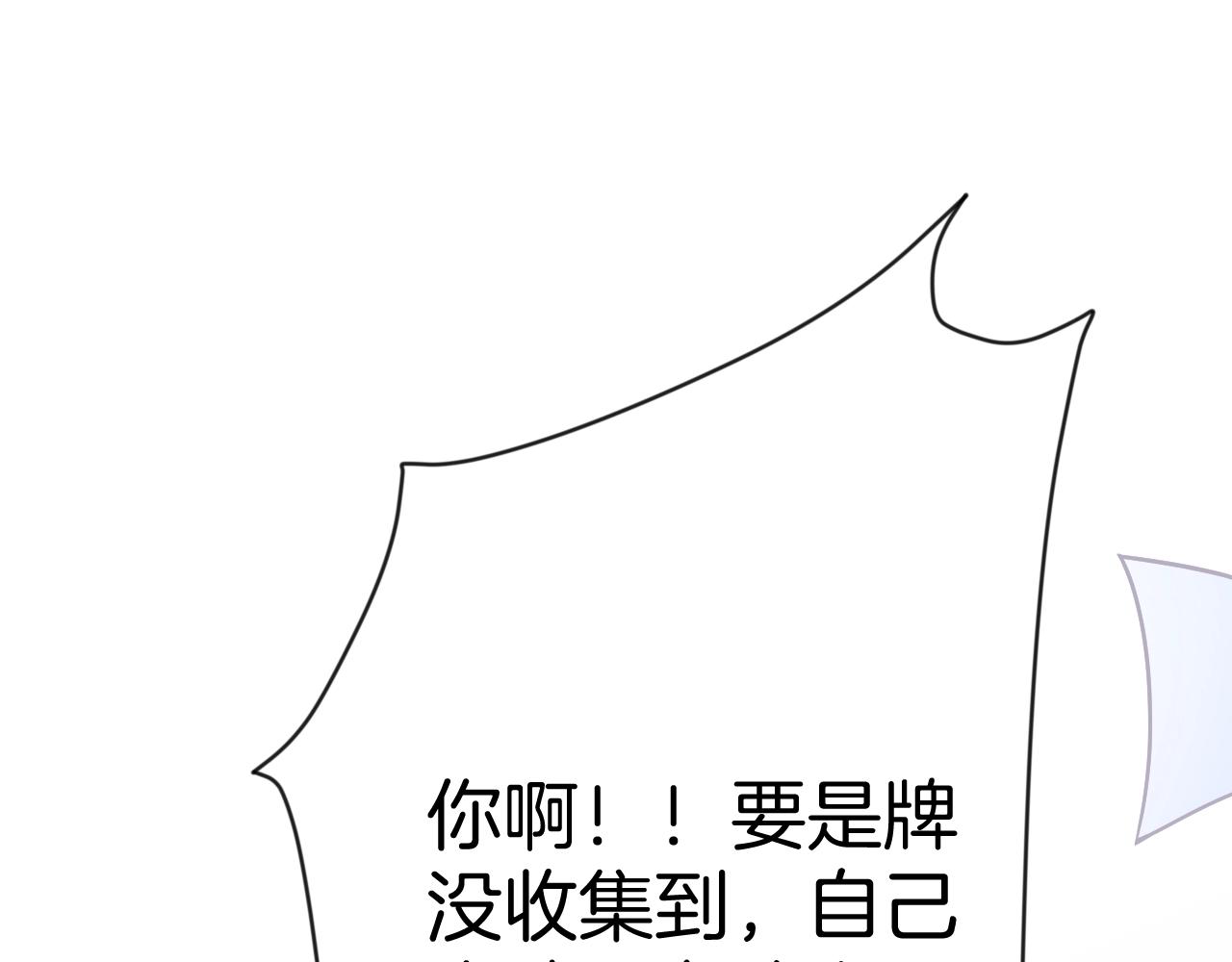 第21话 他吃醋了？151