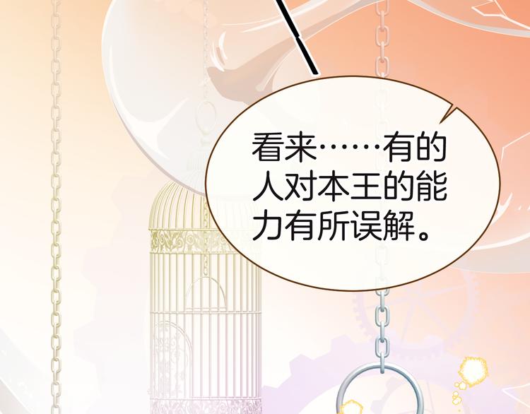 第7话 被抓走了！？99
