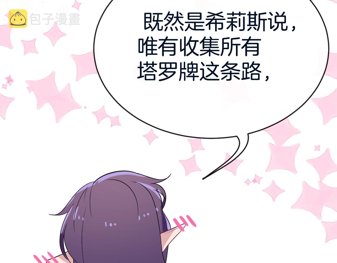 第20话 开始寻卡之旅141