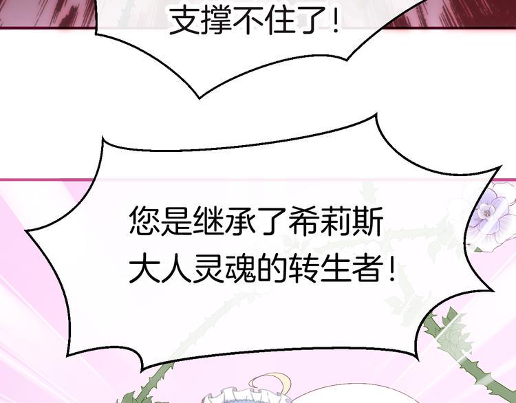 第2话 白魔女的身份66