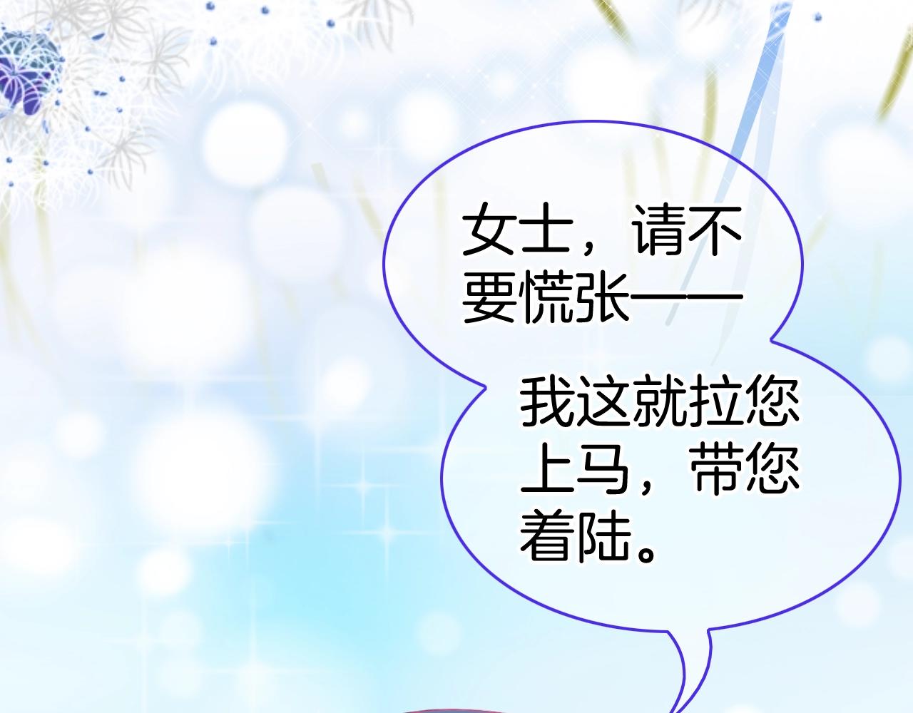 第24话 从天而降的骑士119