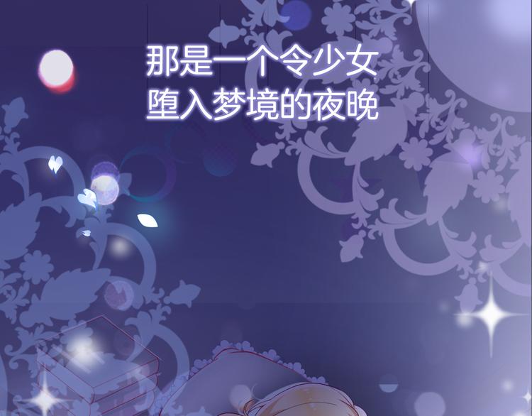 序章 精灵王子X小恶魔少女25
