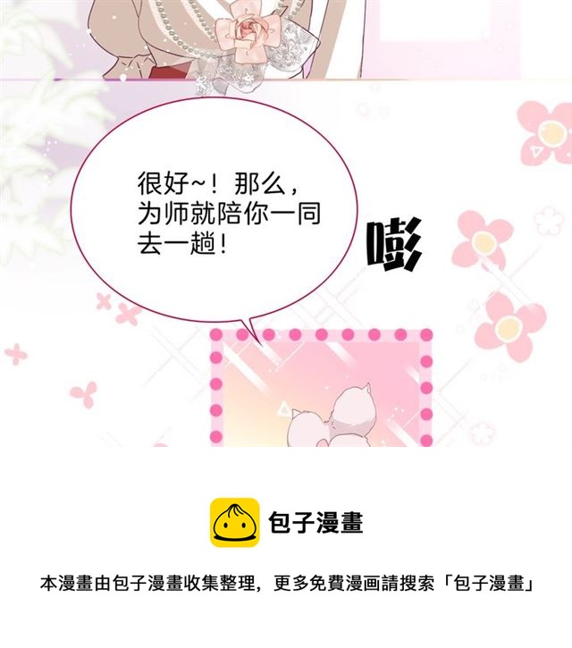 第31话 出游9