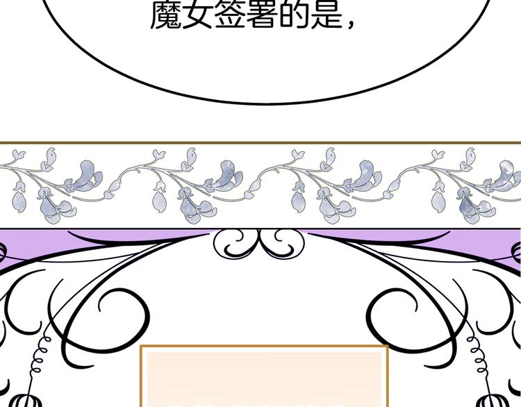 第13话 魔女的计划？77