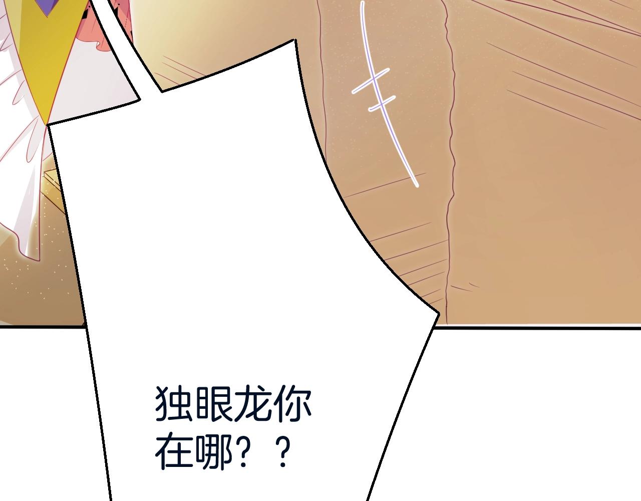 第20话 开始寻卡之旅32