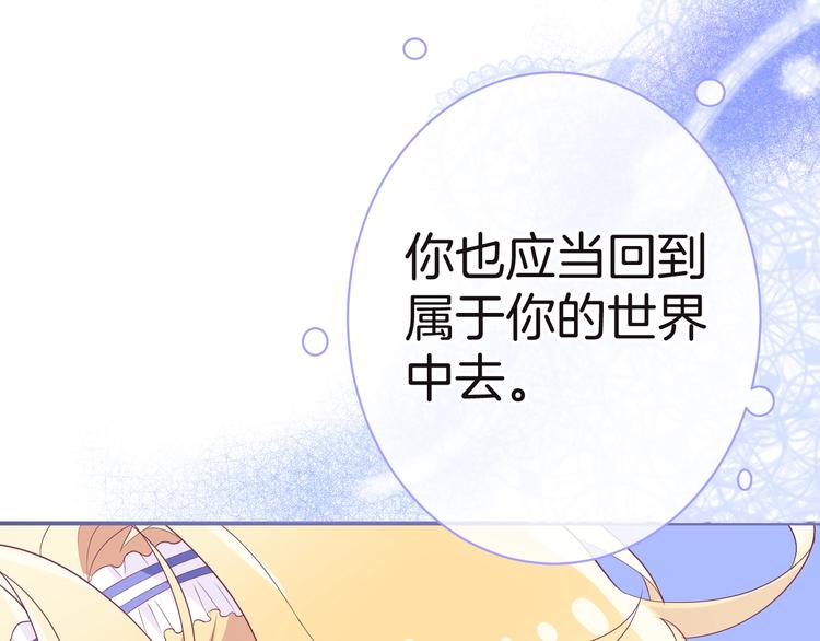 第15话 只能依靠他了吗87