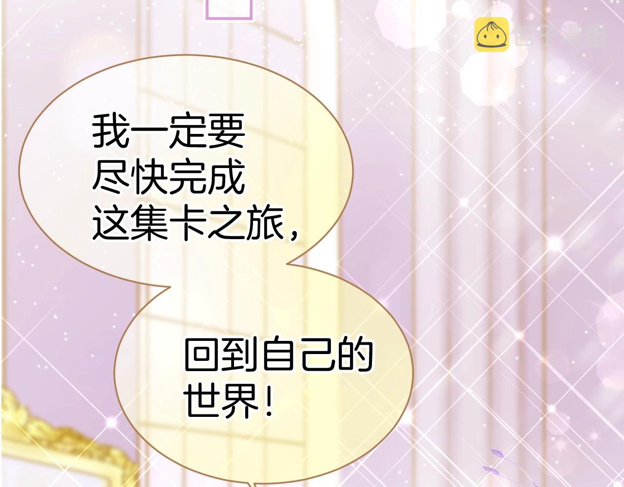 第18话 契约的方式48