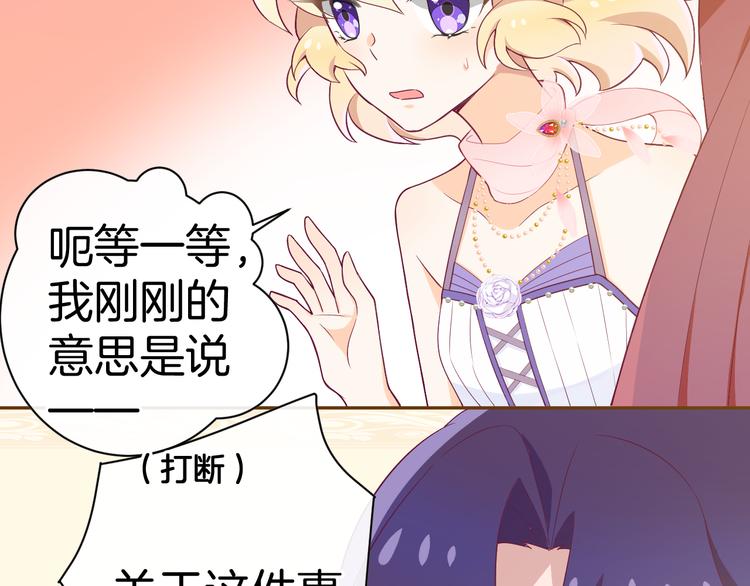 第5话 携手晚宴130
