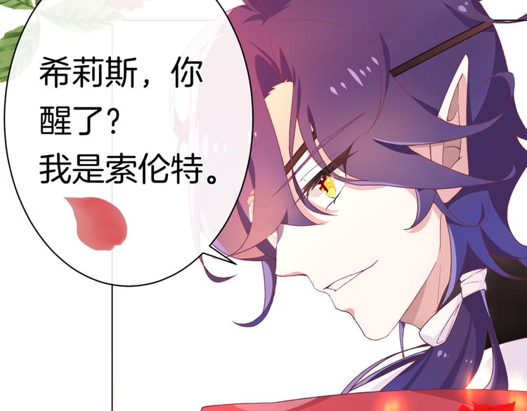 序章 精灵王子X小恶魔少女13