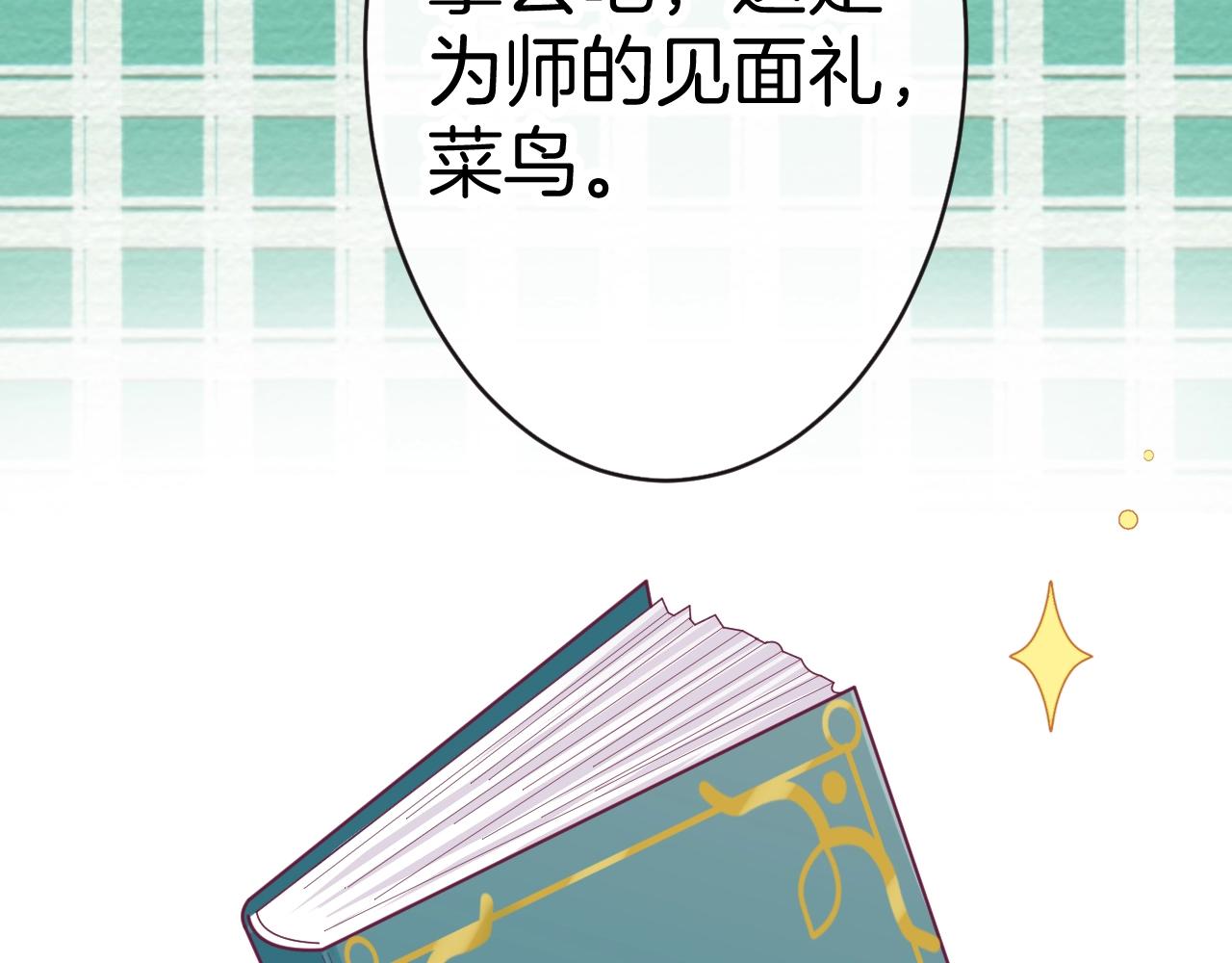 第19话 他的卡牌23