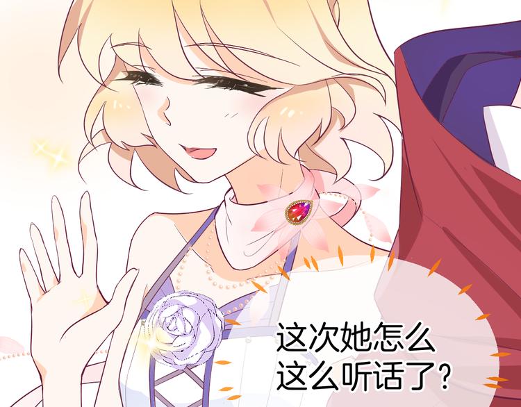 第5话 携手晚宴116