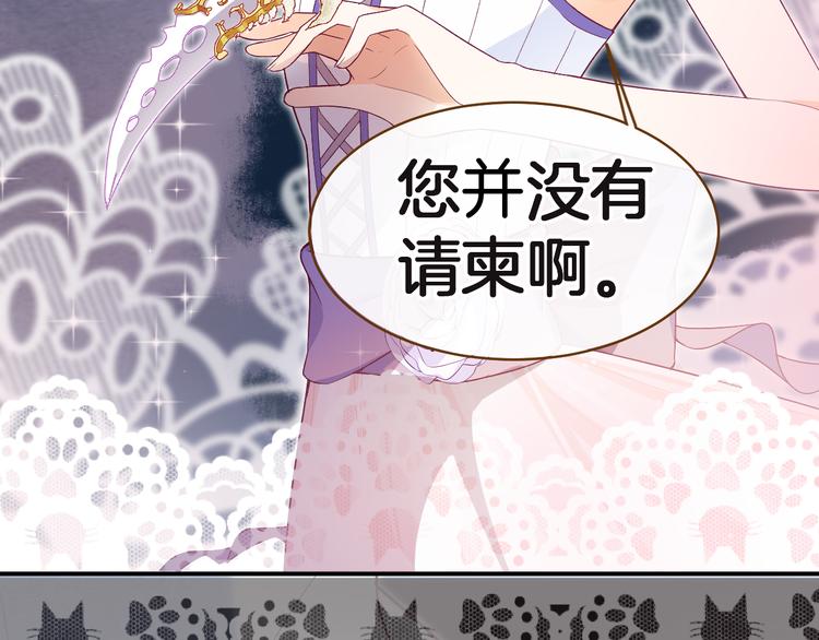第7话 被抓走了！？36
