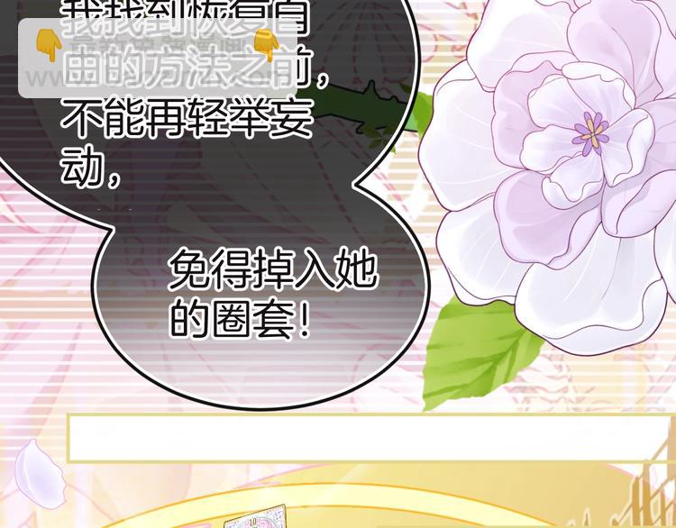 第13话 魔女的计划？32