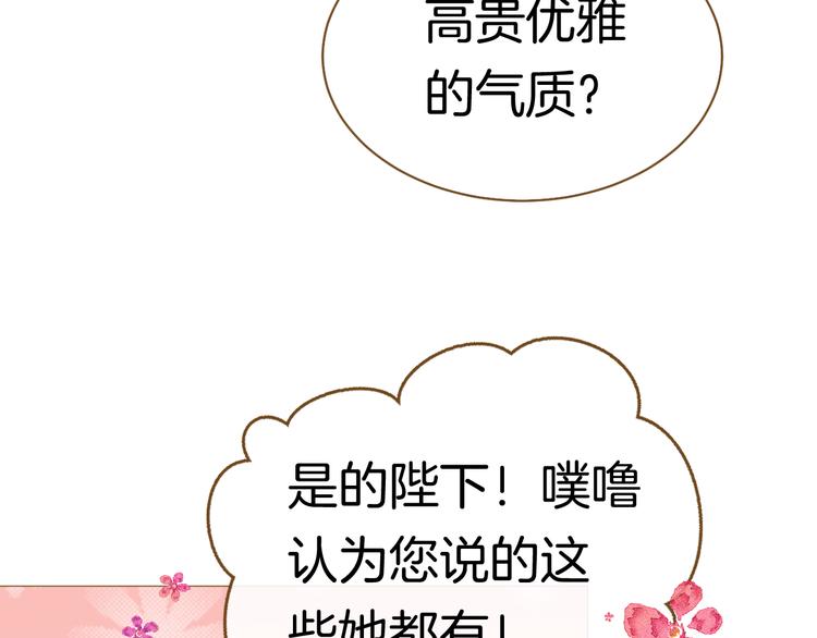 第1话 穿越的少女78