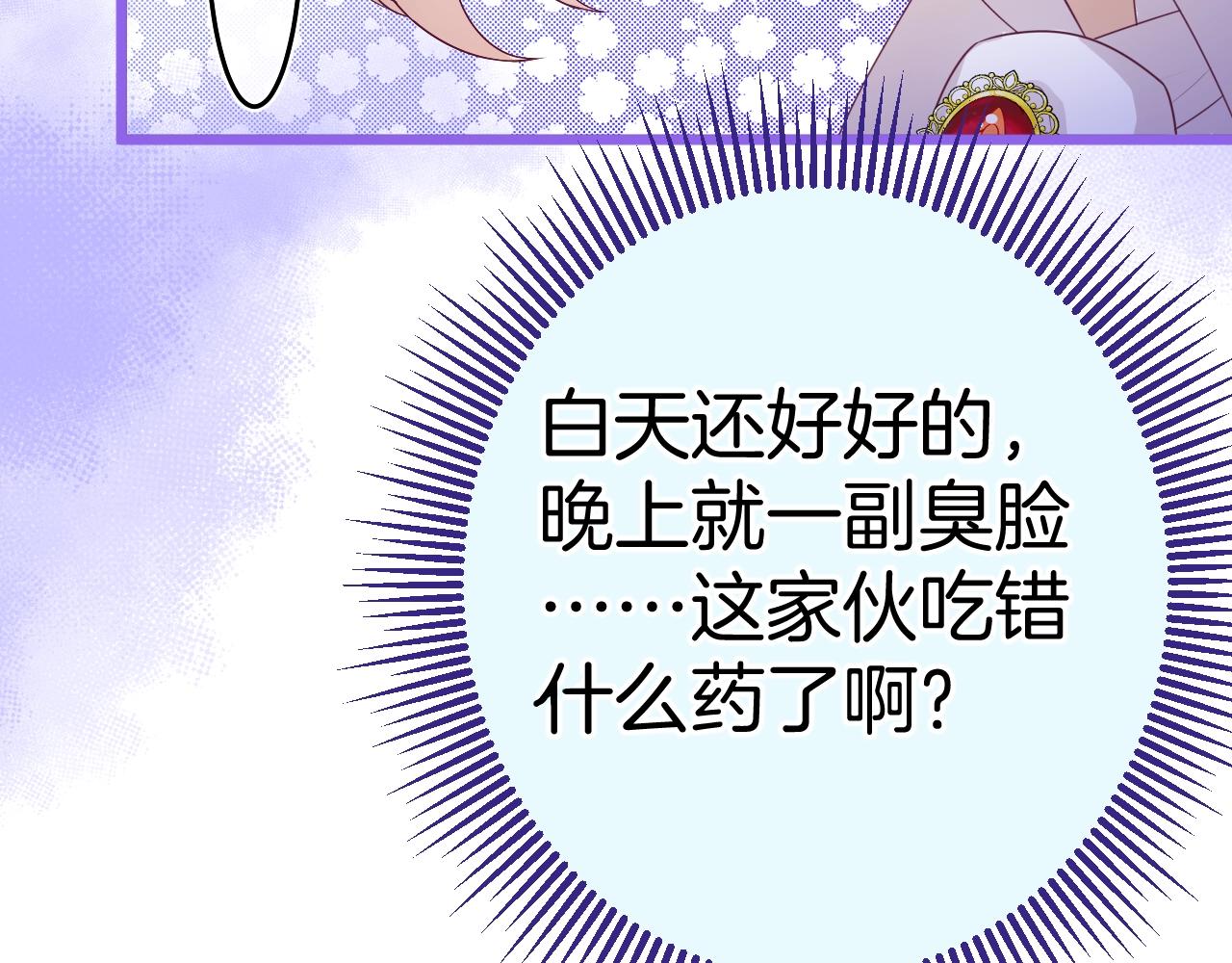 第21话 他吃醋了？127