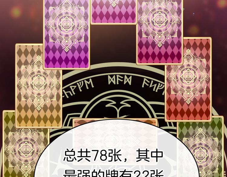 第3话 命运之轮87