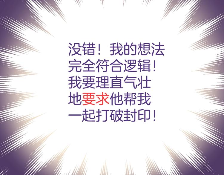 第15话 只能依靠他了吗107
