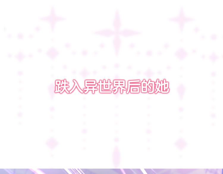 序章 精灵王子X小恶魔少女18