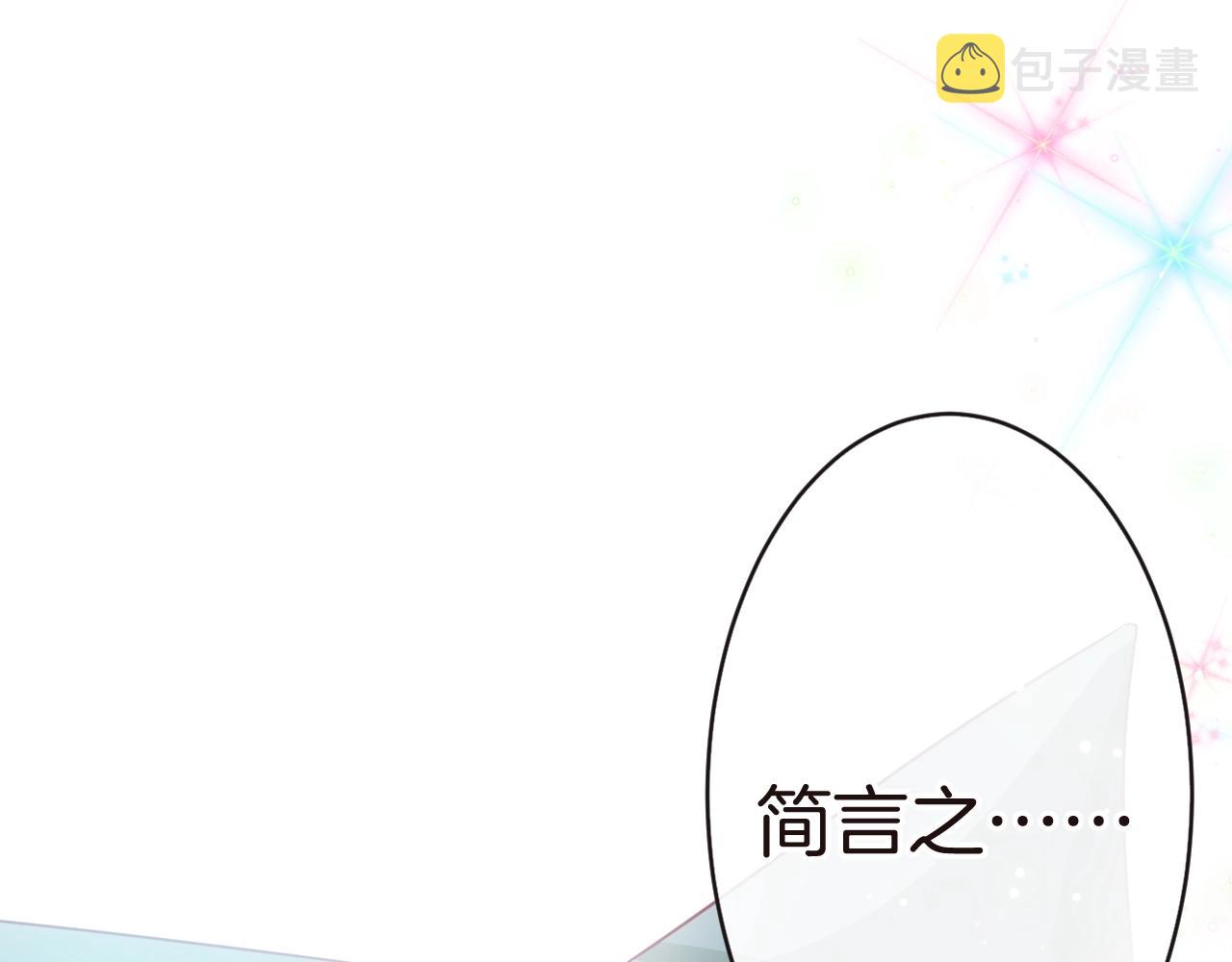第18话 契约的方式4
