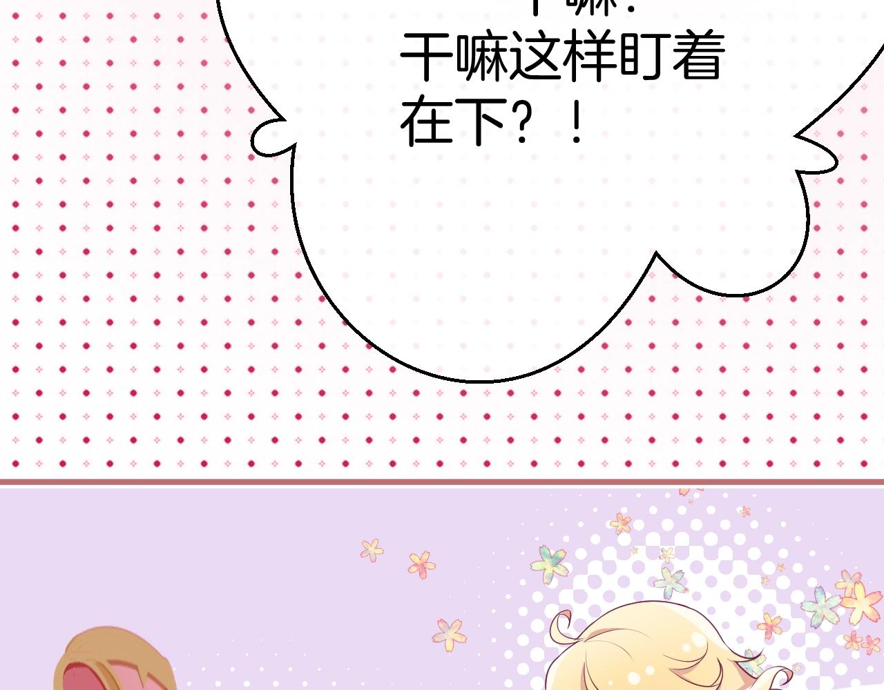 第18话 契约的方式55