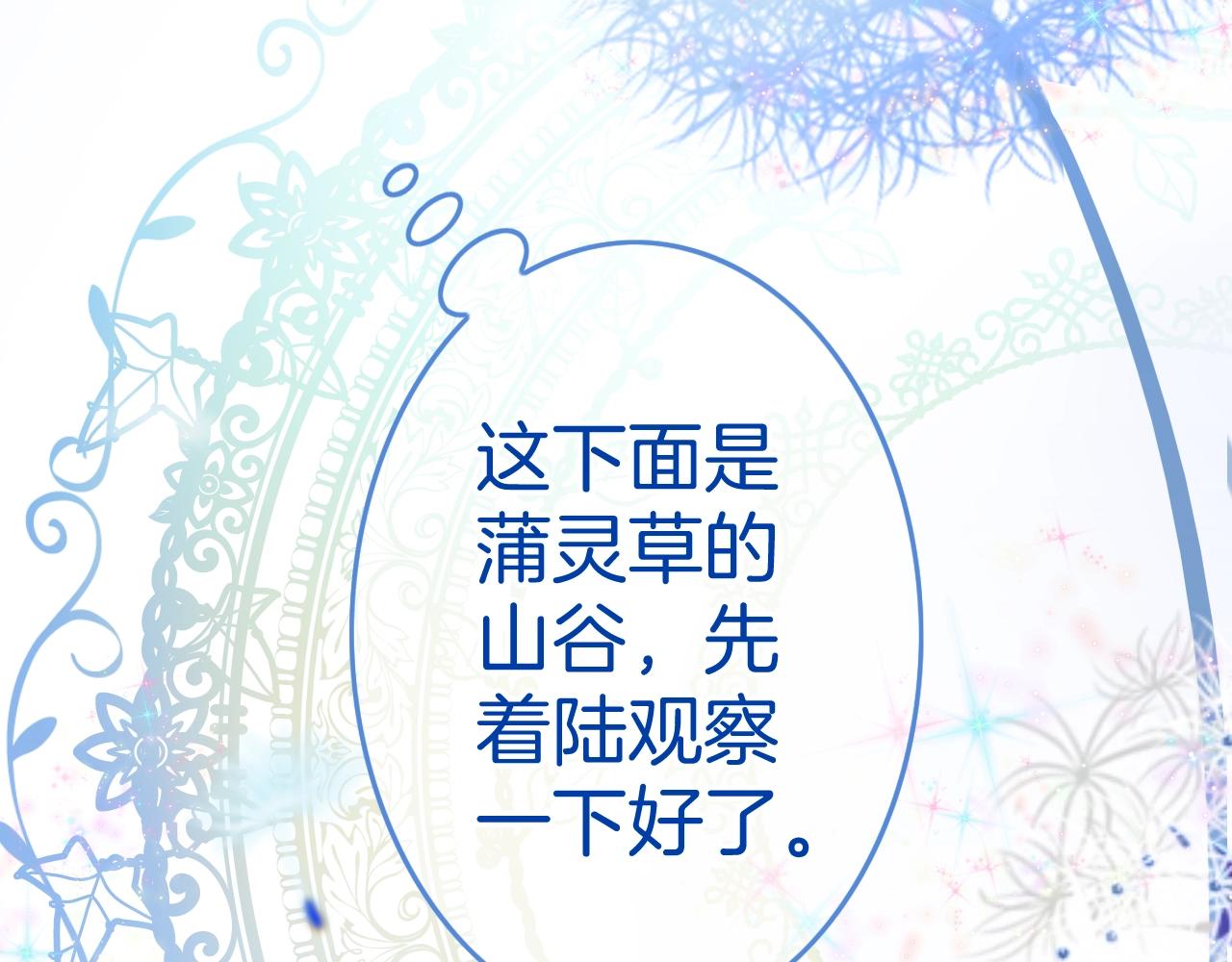 第25话 命中注定6