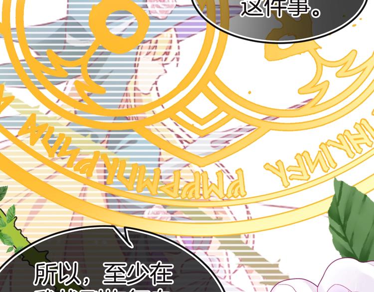 第13话 魔女的计划？31