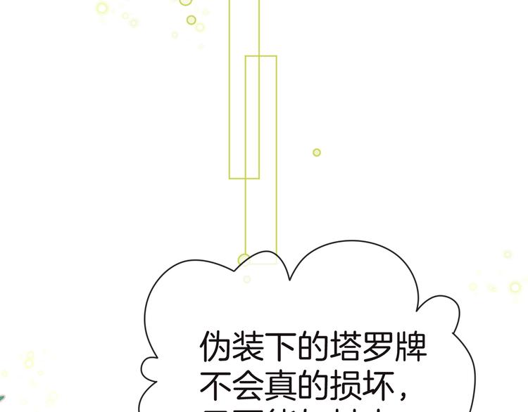 第4话 白魔女的法力78