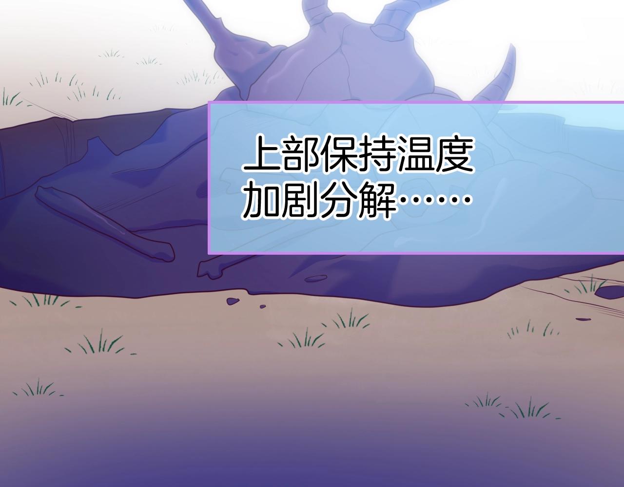 第24话 从天而降的骑士23