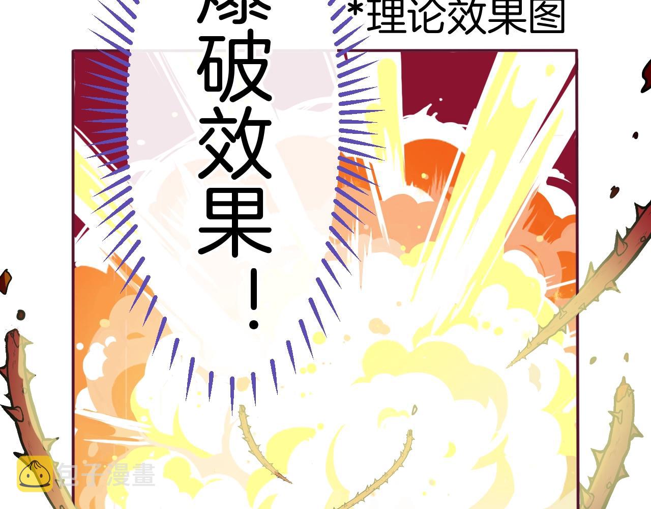 第24话 从天而降的骑士36