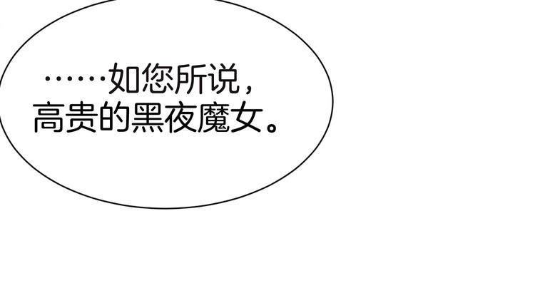 第4话 白魔女的法力25