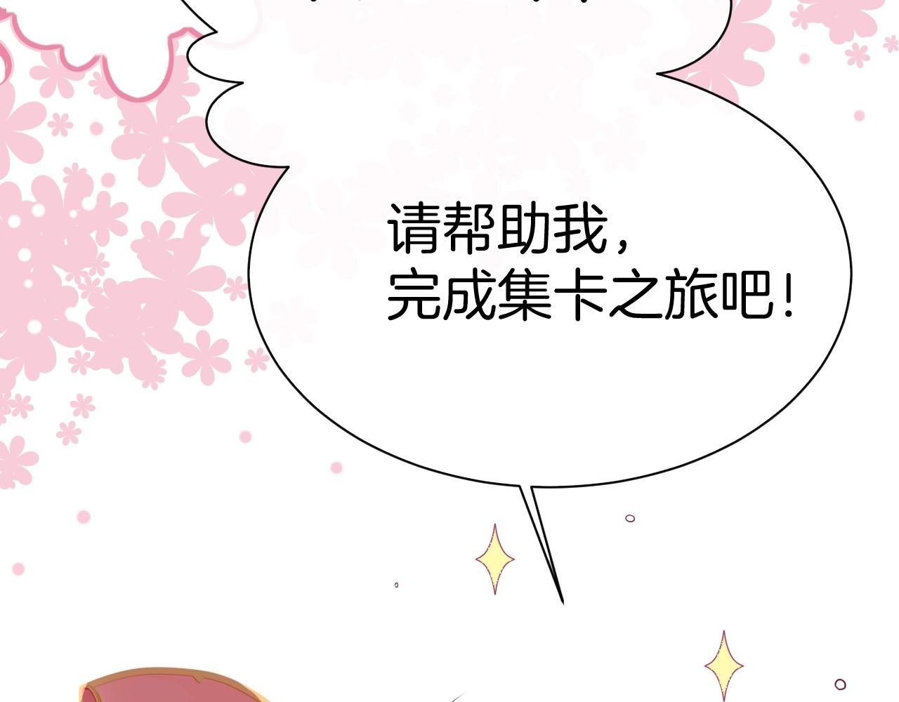第18话 契约的方式77