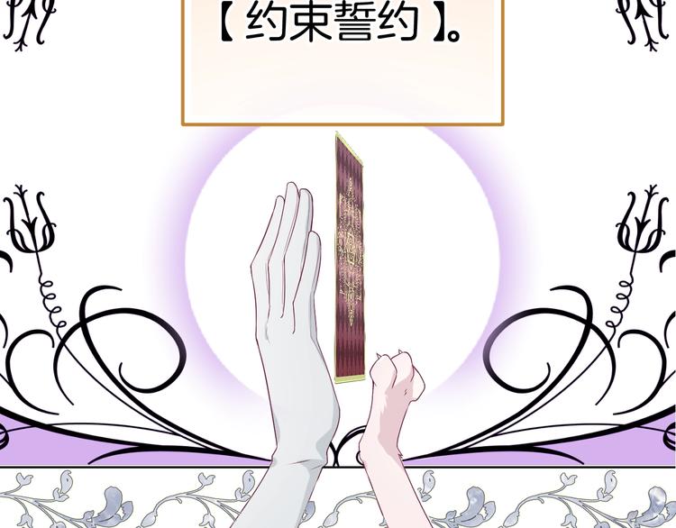 第13话 魔女的计划？78