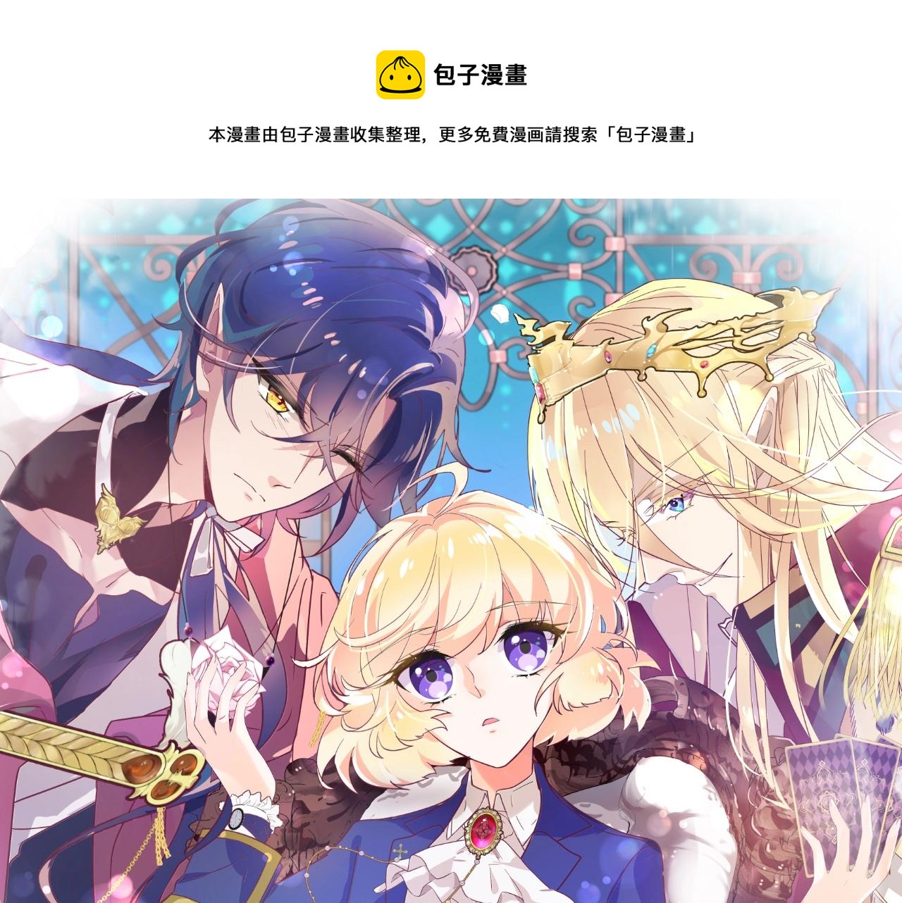 第27话 承认错误0