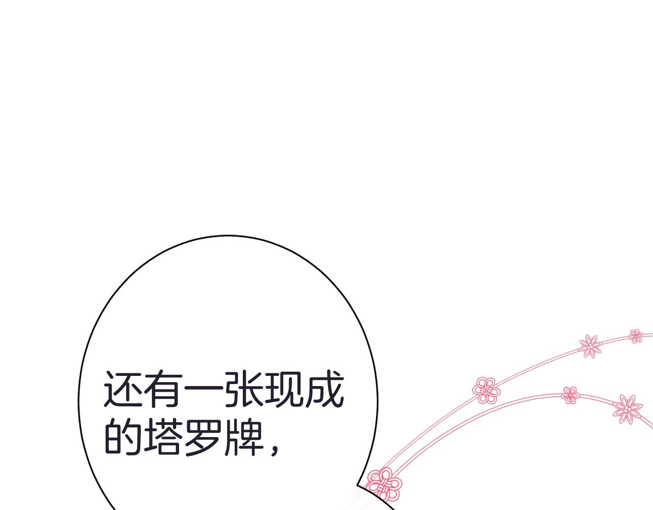 第19话 他的卡牌70
