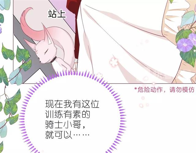 第31话 出游17