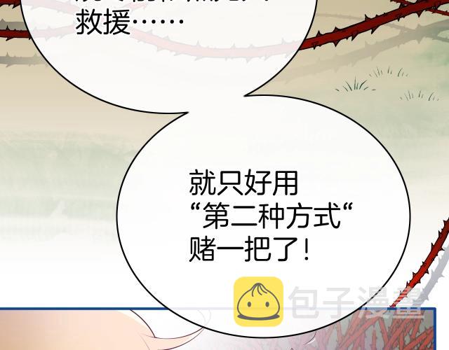 第23话 骑士登场163