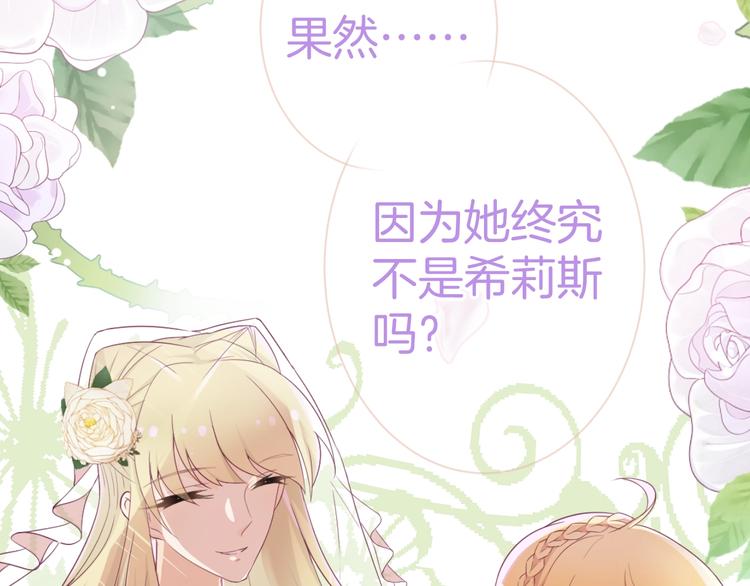 第14话 魔女的预言35