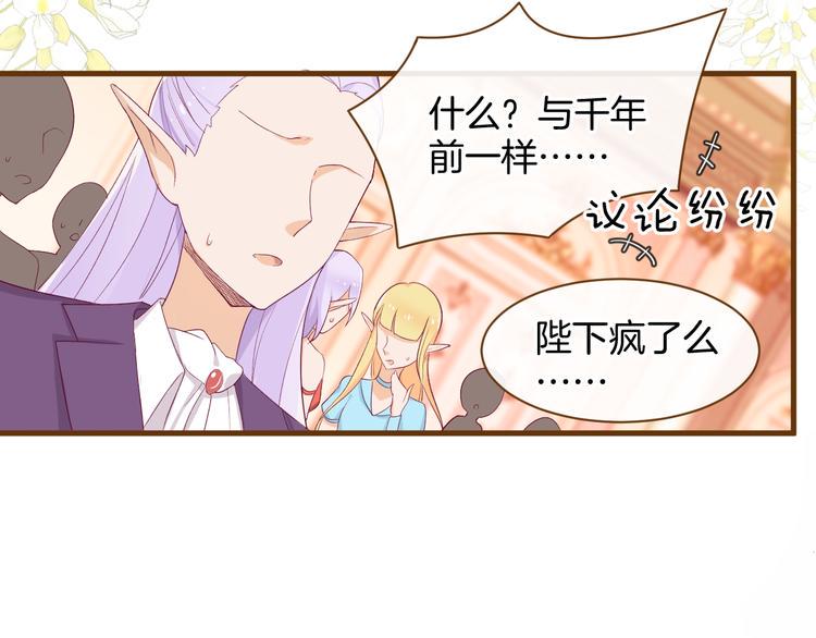 第6话 王的选择10