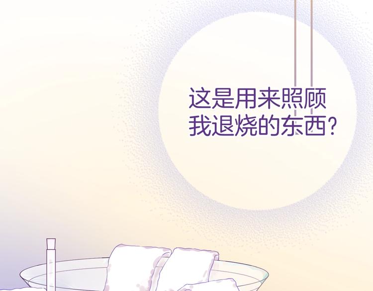 第15话 只能依靠他了吗85