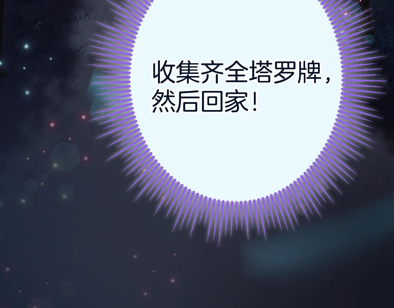 第21话 他吃醋了？92