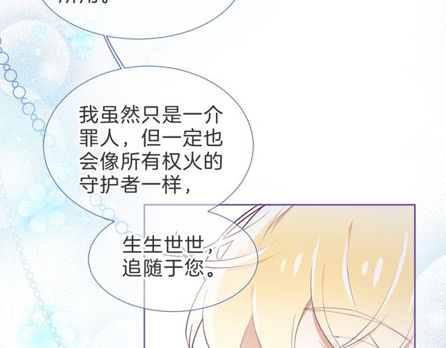 第32话 海恩的身世40