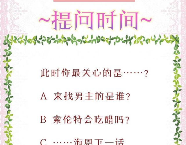 第32话 海恩的身世65