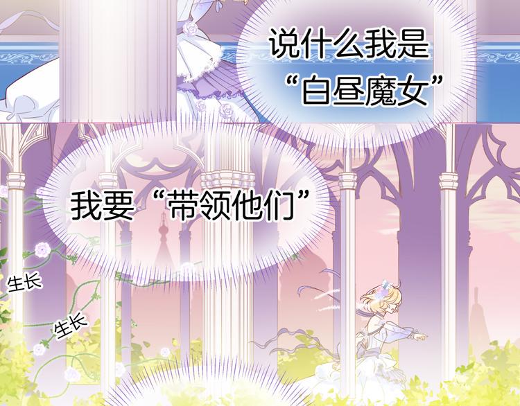 第2话 白魔女的身份91