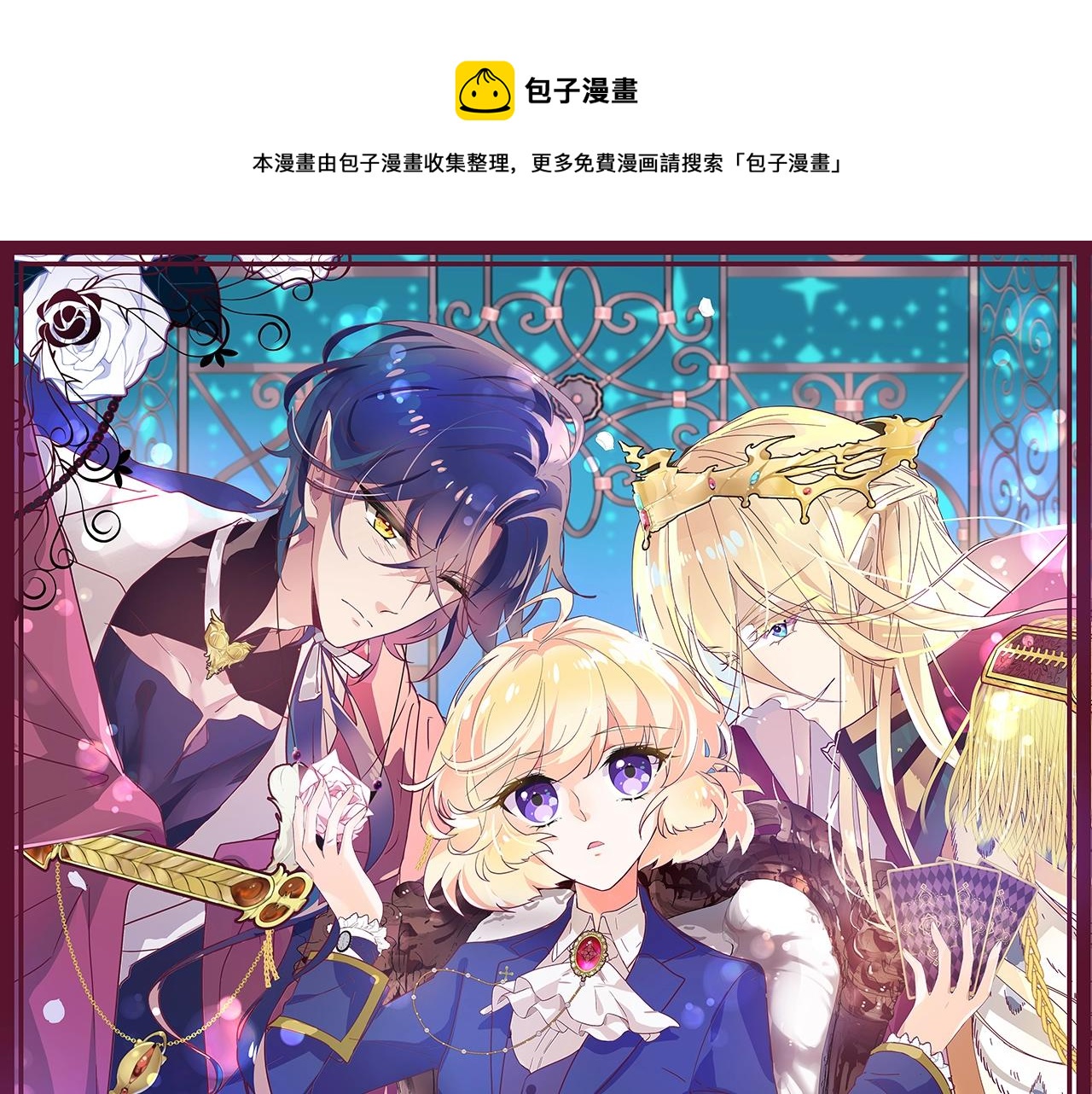 第18话 契约的方式0