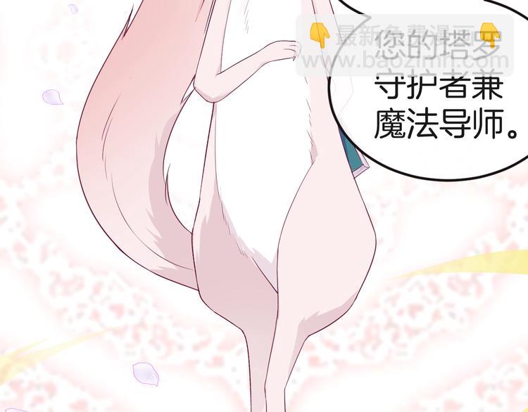 第13话 魔女的计划？56