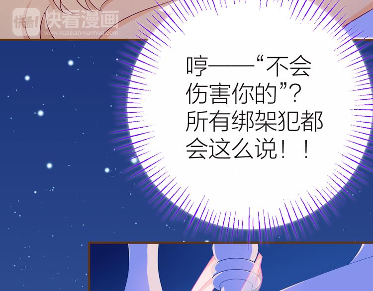 第7话 被抓走了！？54