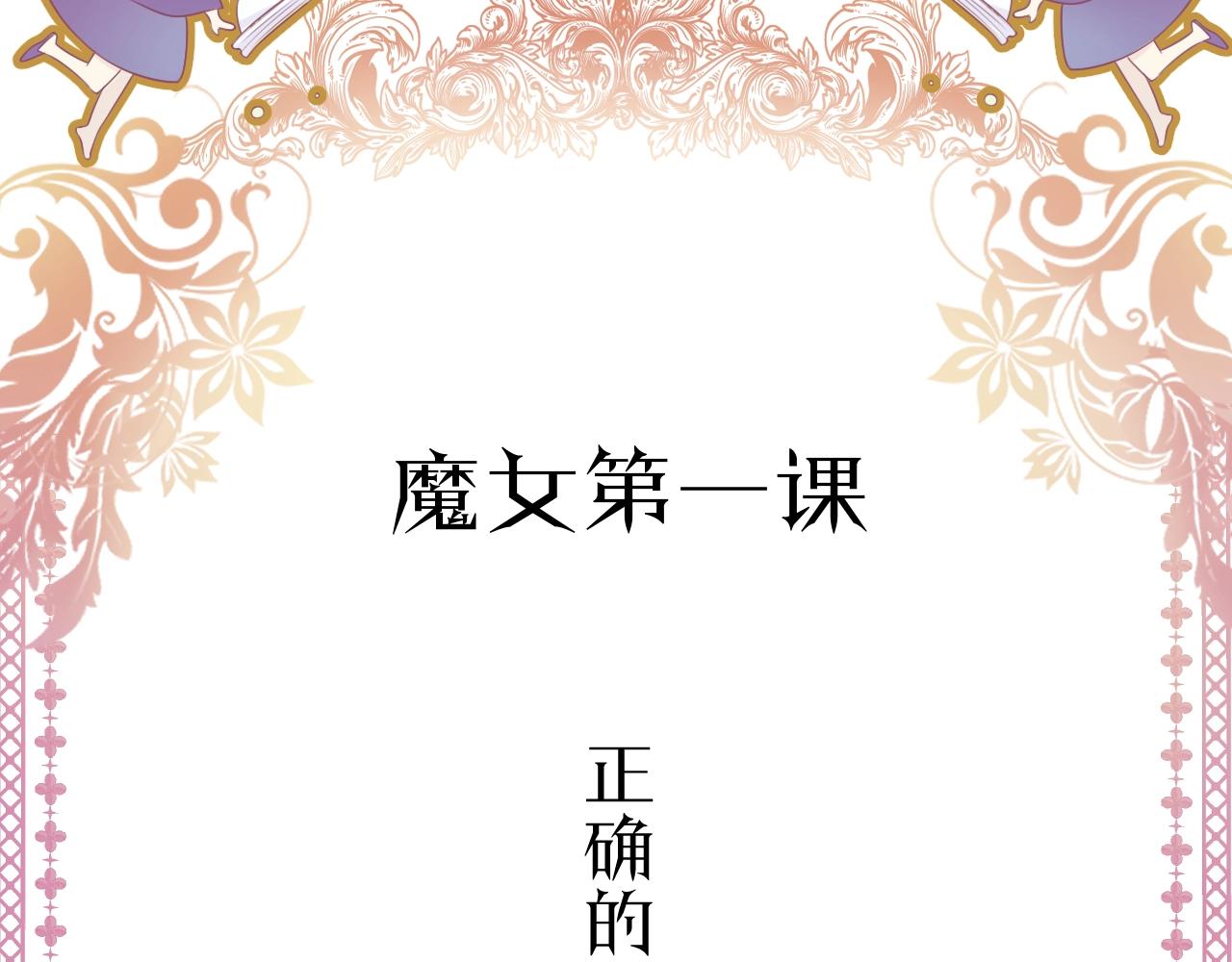 第18话 契约的方式117