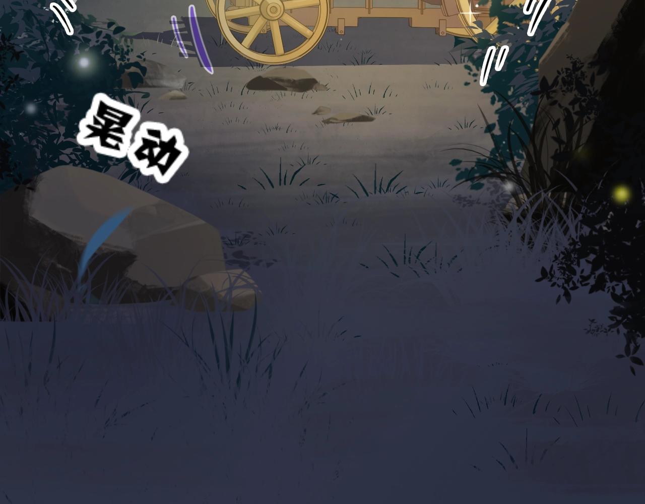 第21话 他吃醋了？104